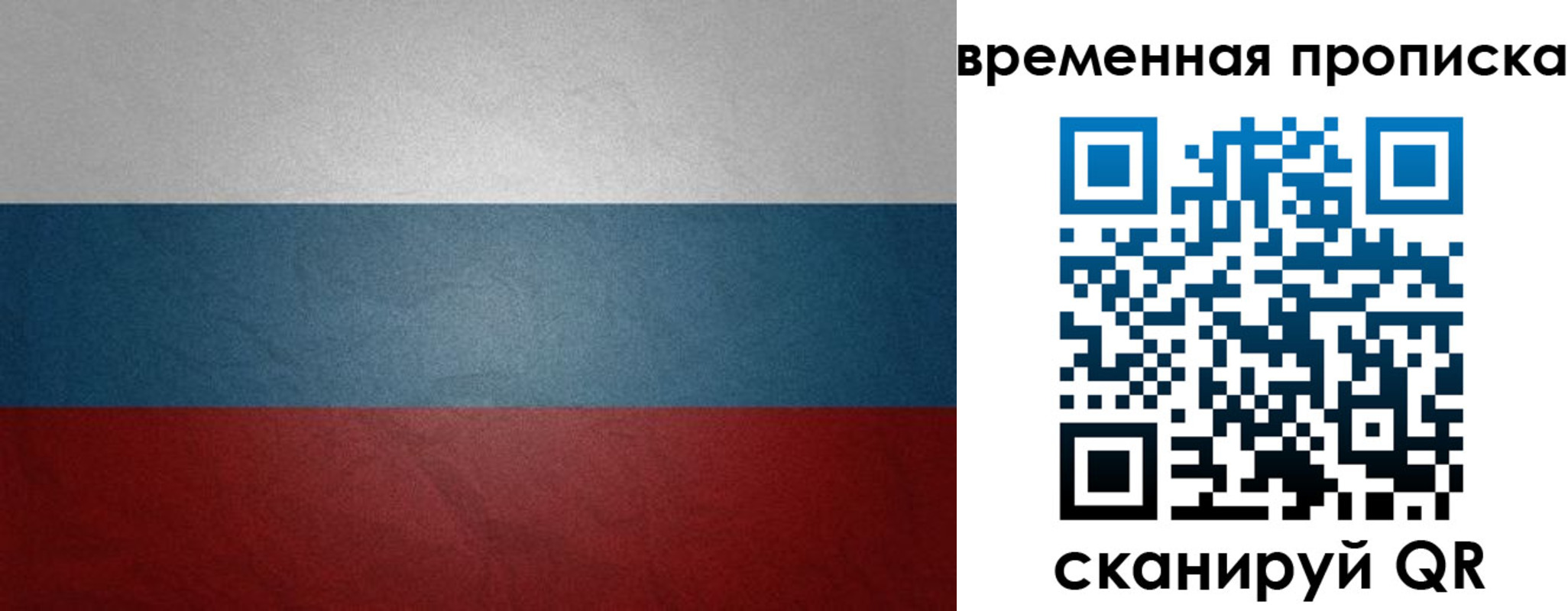 временная регистрация поиск в Донецке