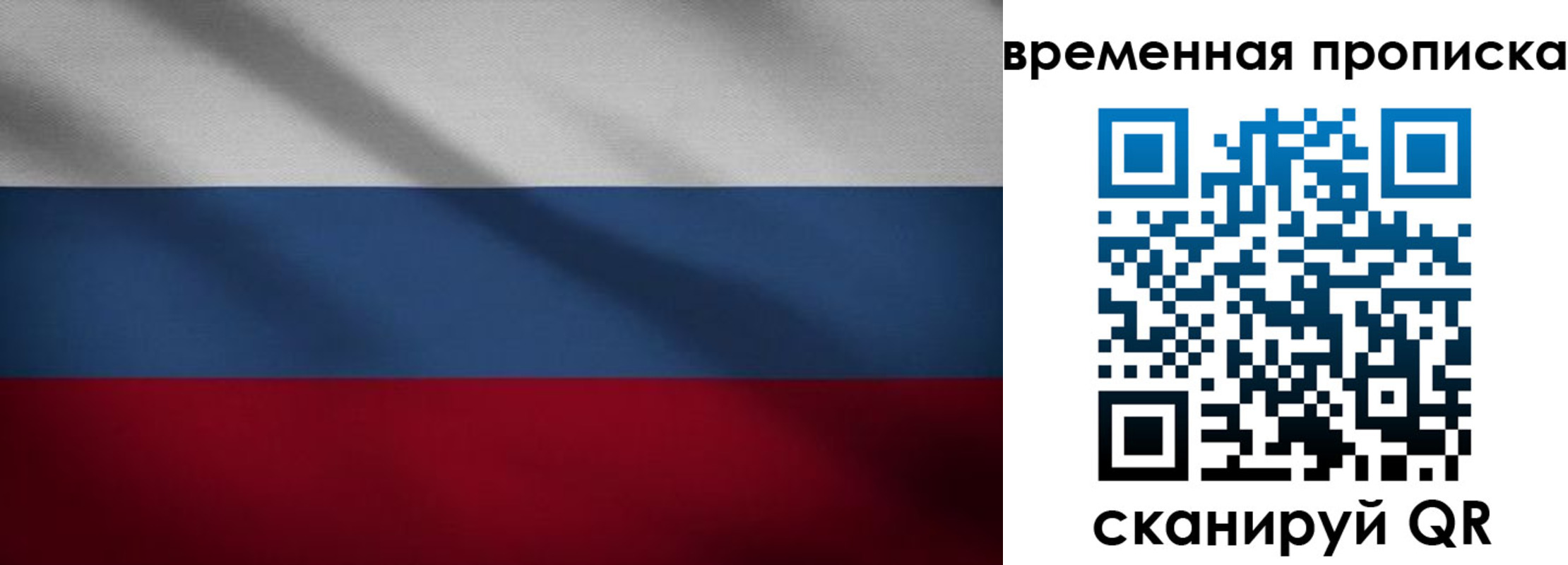 временная регистрация в Донецке