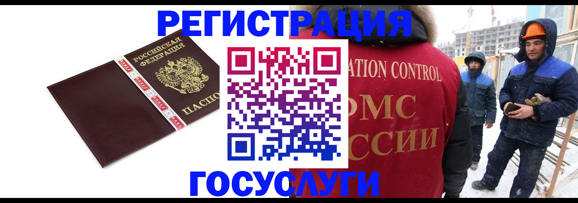 временная регистрация для всех в Донецке