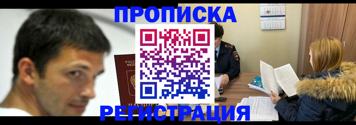 временная регистрация госуслуги в Донецке